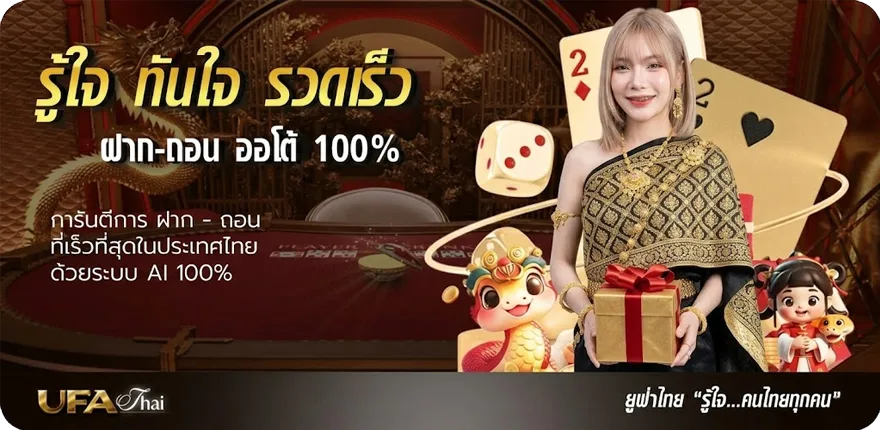 แบนเนอร์ บอลสด แมนยู สมาชิกใหม่ — โปรโมชั่นสมาชิกใหม่