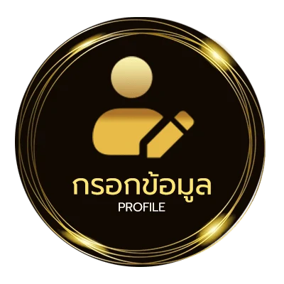 โปรไฟล์ บอลสด แมนยู