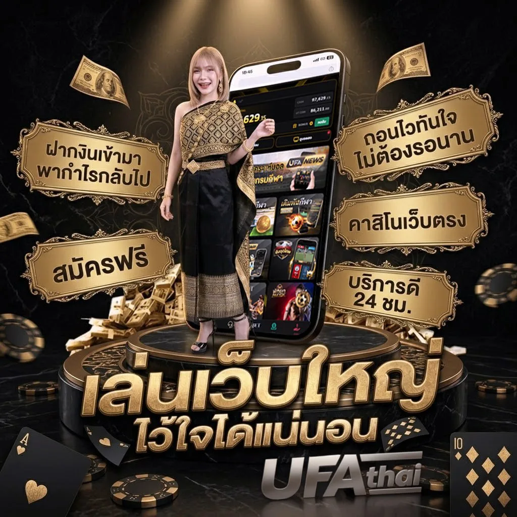 บอลสด แมนยู แบนเนอร์แบรนด์ — เว็บตรง UFABET